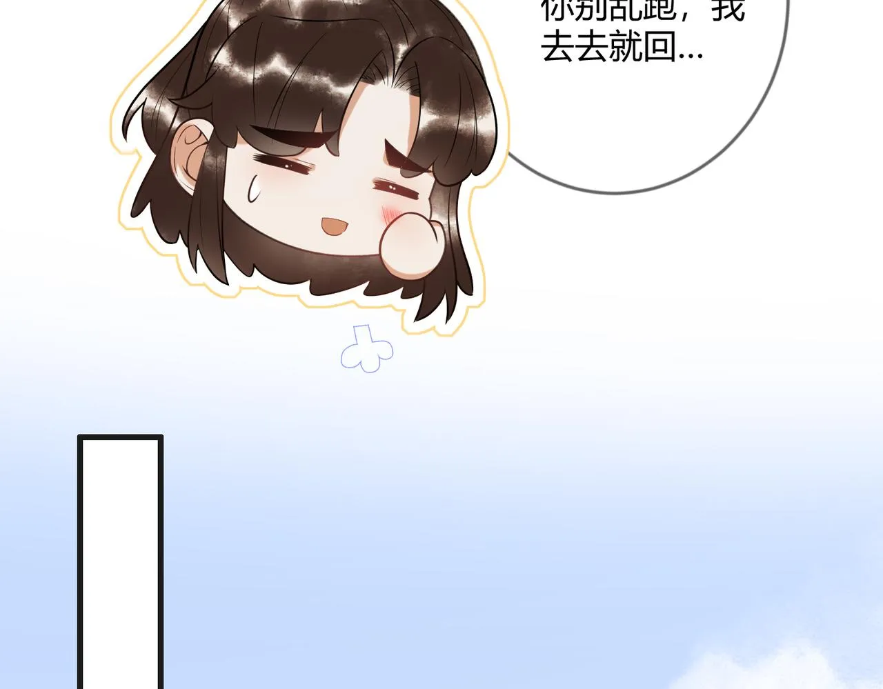 第63话 素暖被挟持 第20页