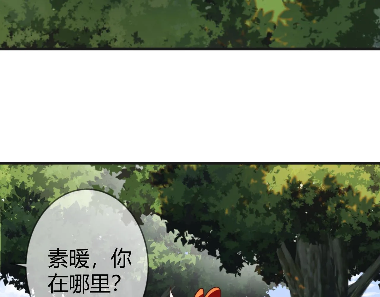 第63话 素暖被挟持 第23页