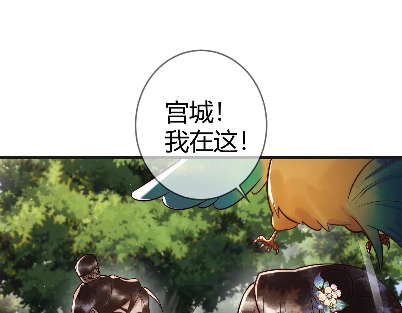 第63话 素暖被挟持 第26页