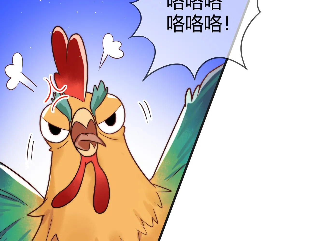 第63话 素暖被挟持 第30页