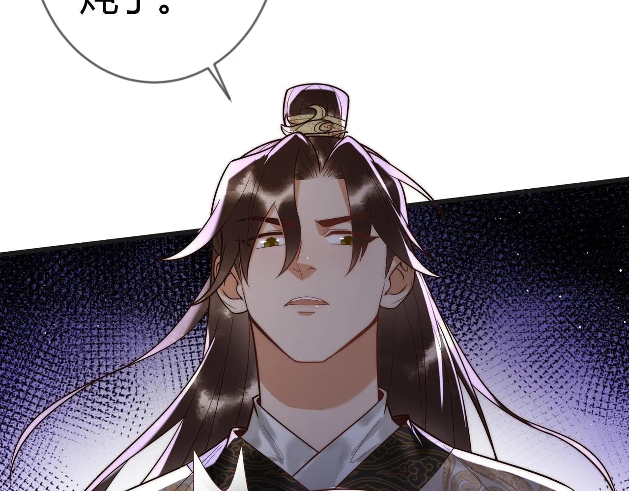 第63话 素暖被挟持 第34页
