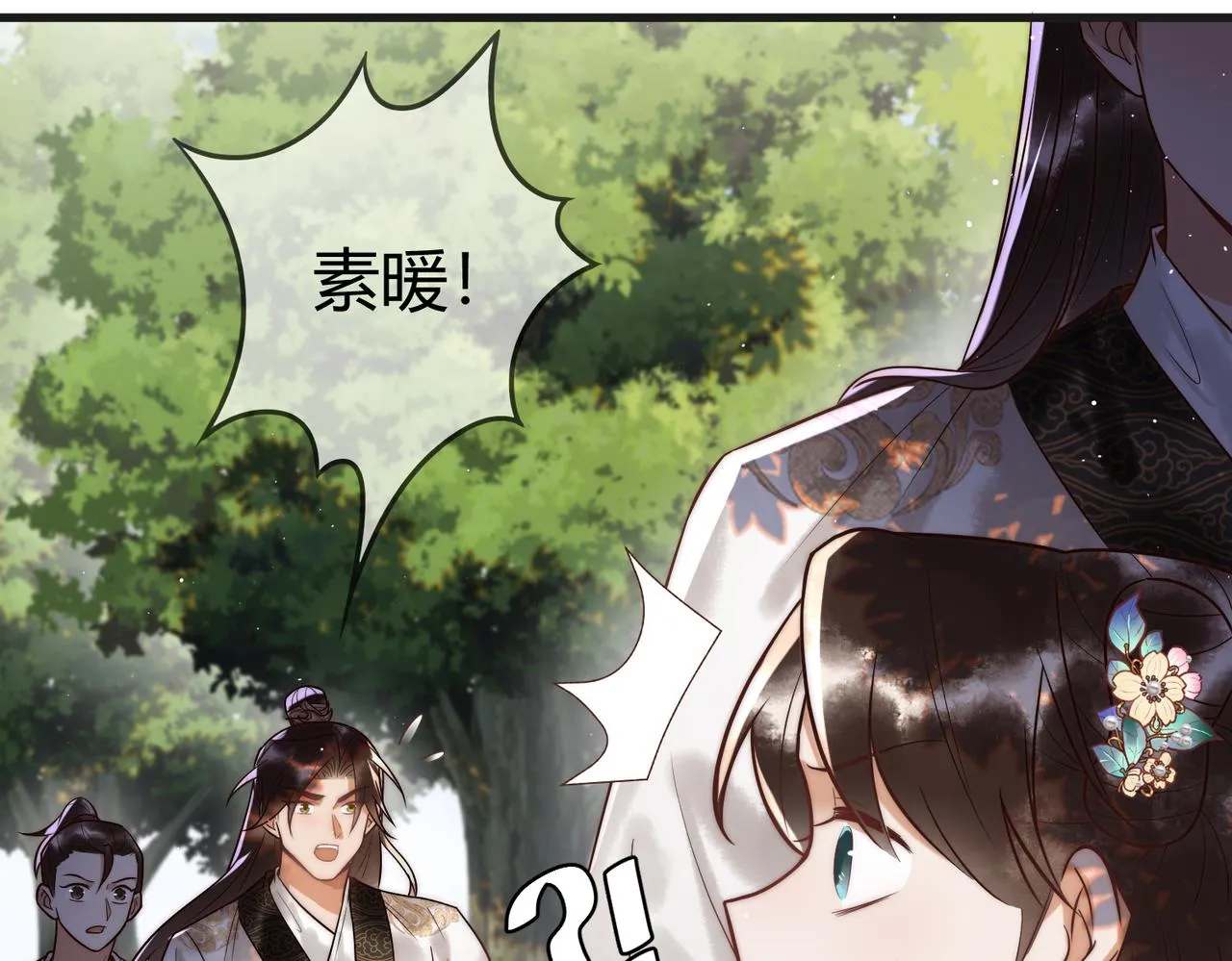 第63话 素暖被挟持 第38页