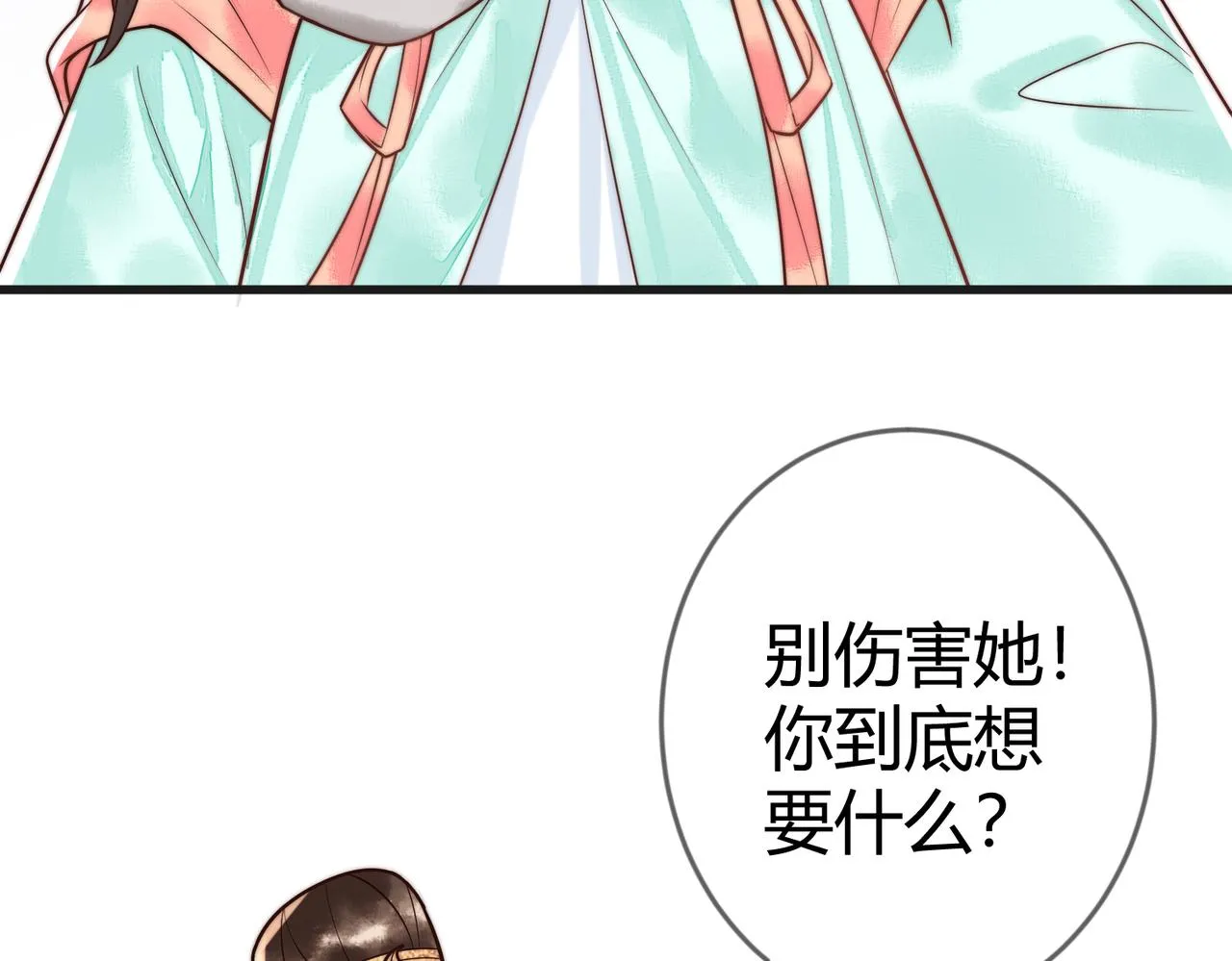 第63话 素暖被挟持 第48页