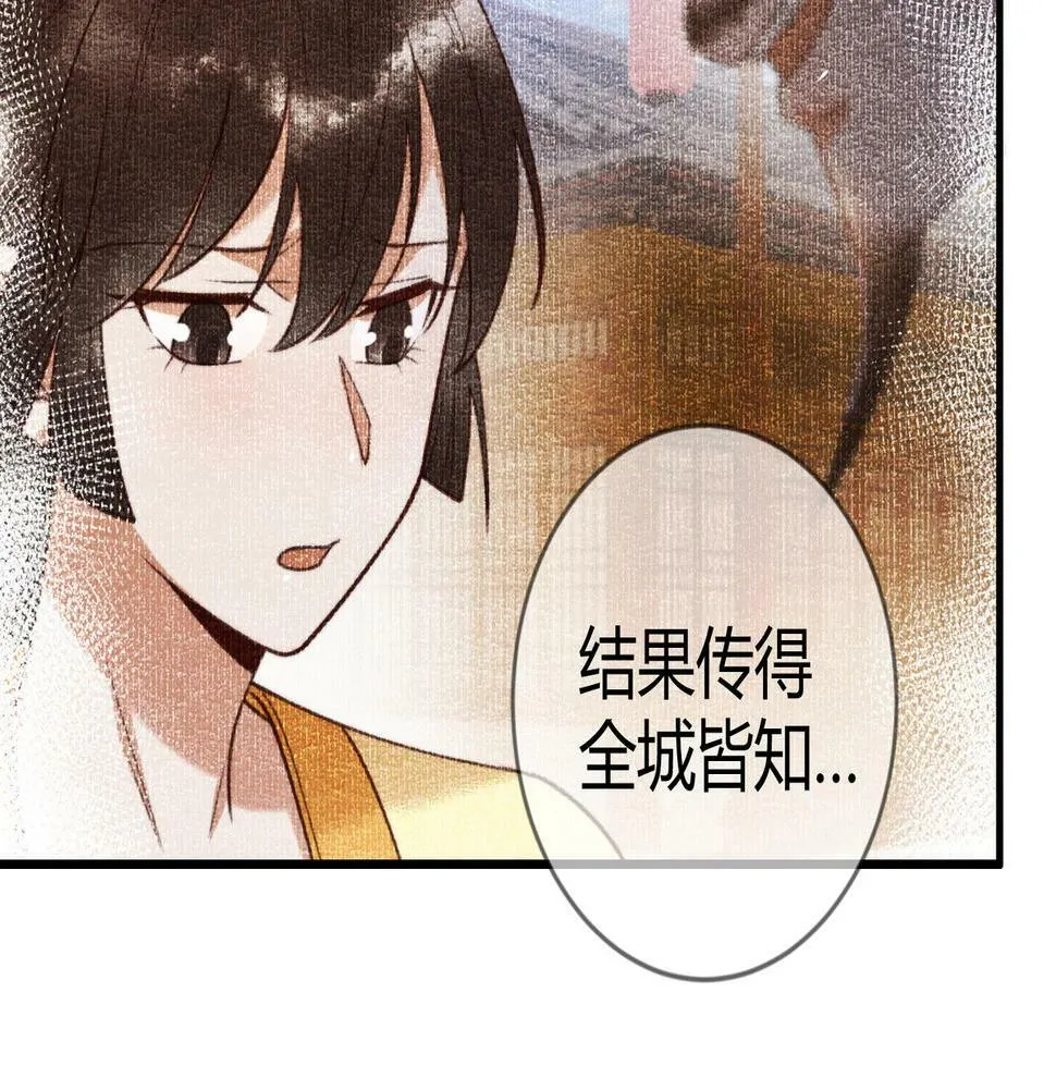 第77话 强吻 第33页
