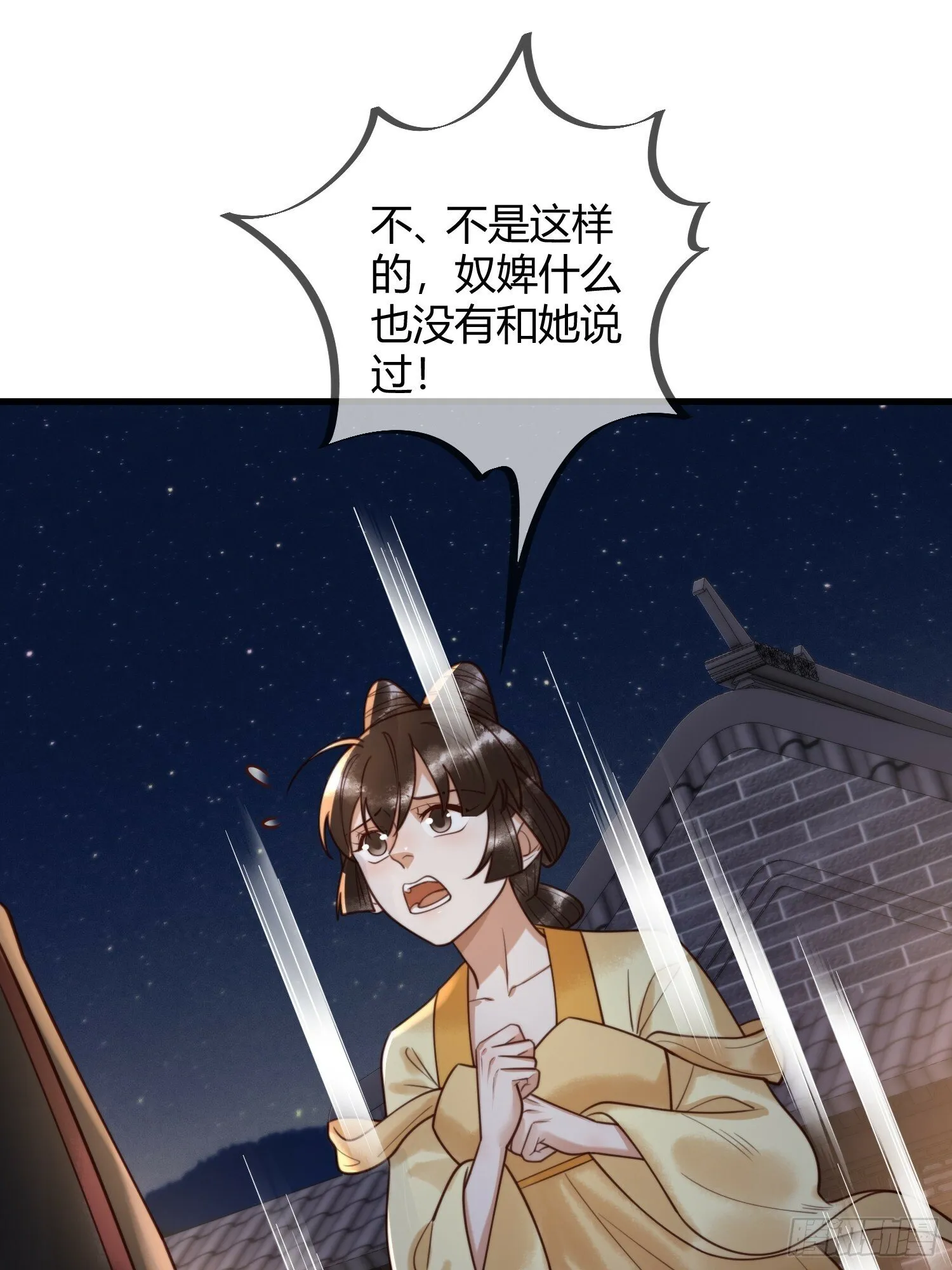 第83话 宫城被刺杀 第14页
