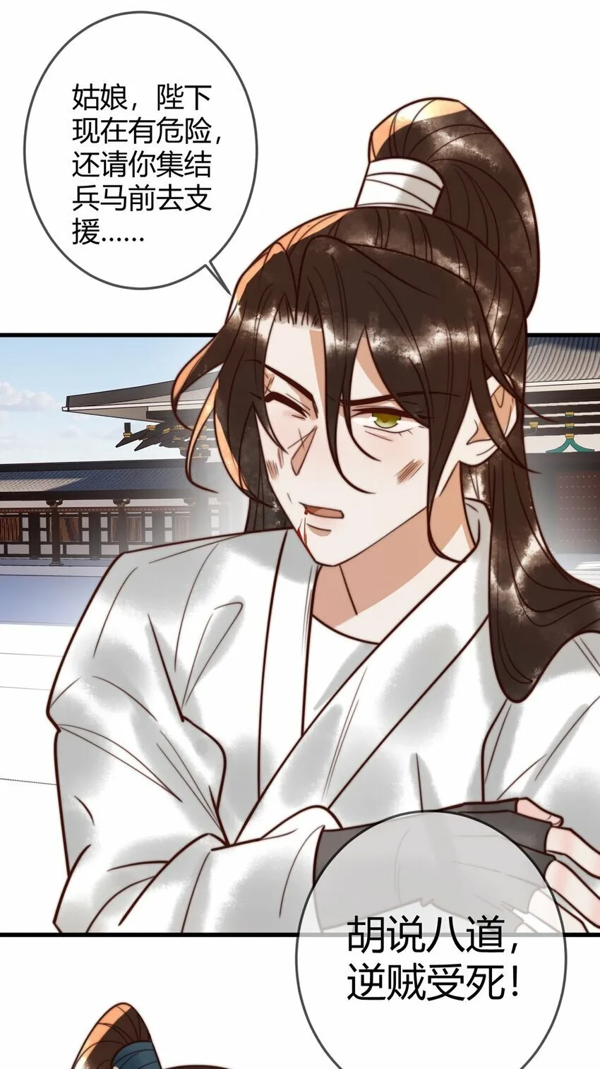 97 救回璃月 第32页