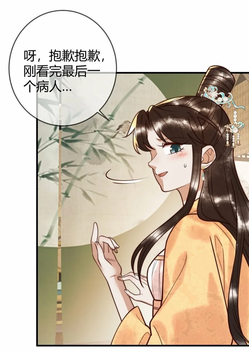 101 迟来的婚礼 第7页