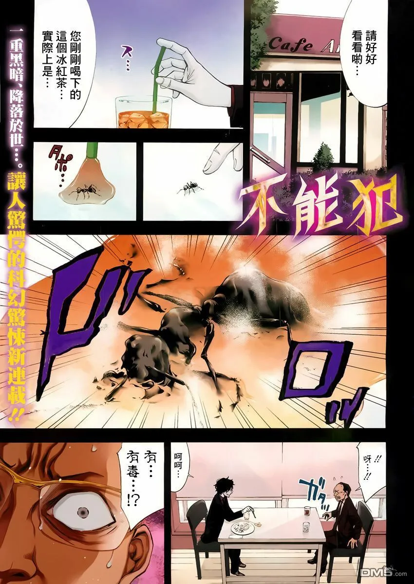 第1话 冤罪的代价  第2页