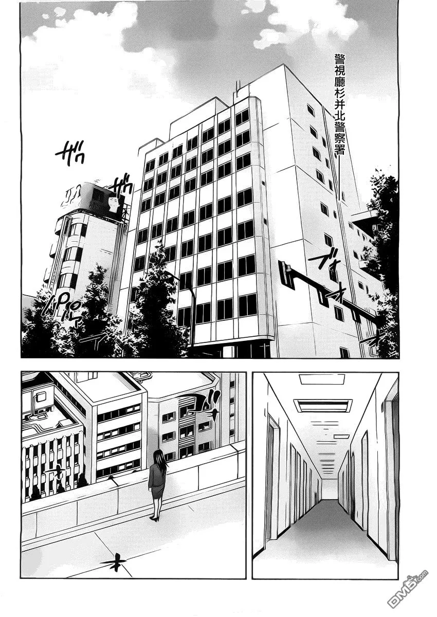 第1话 冤罪的代价  第6页