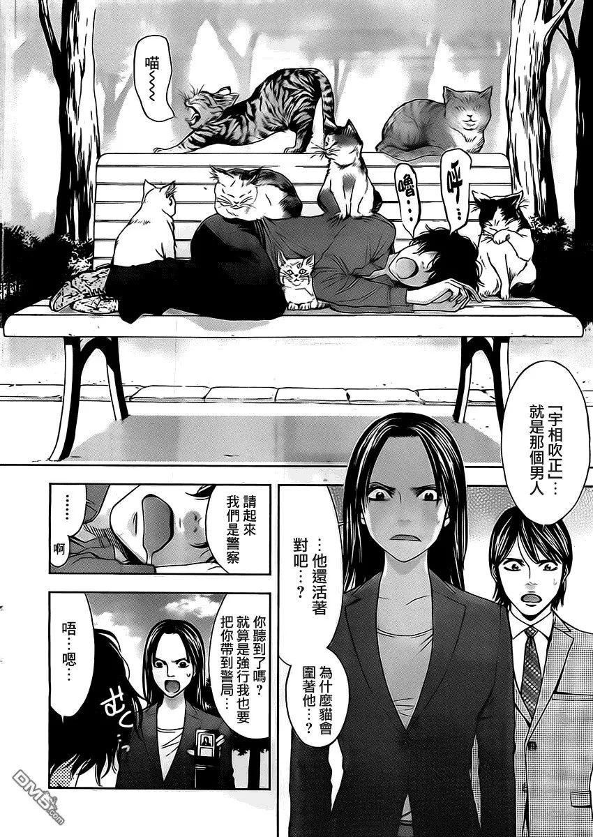 第1话 冤罪的代价  第12页