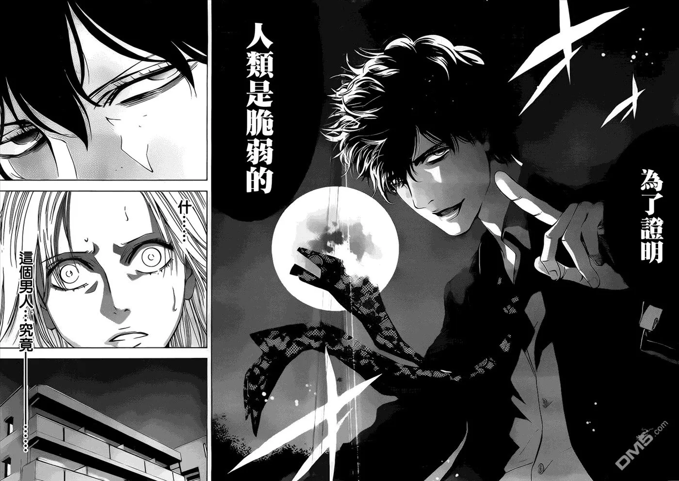 第1话 冤罪的代价  第30页