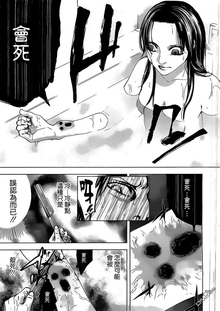 第1话 冤罪的代价  第32页