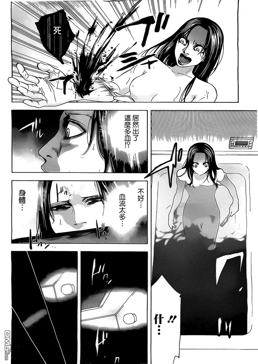 第1话 冤罪的代价  第33页