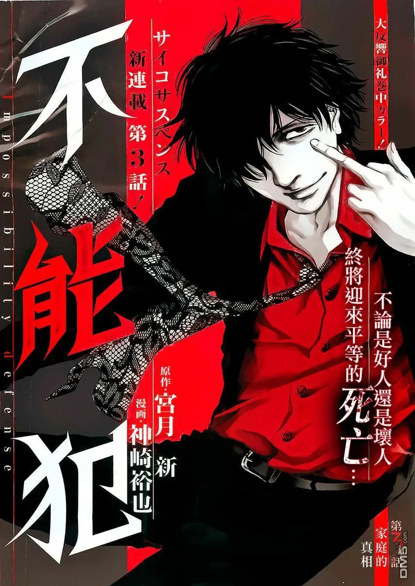 第3话 最高！  第1页