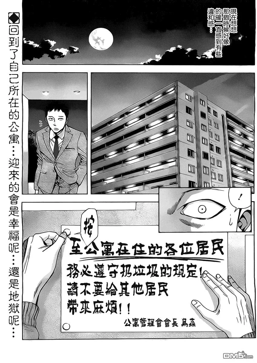 第3话 最高！  第2页