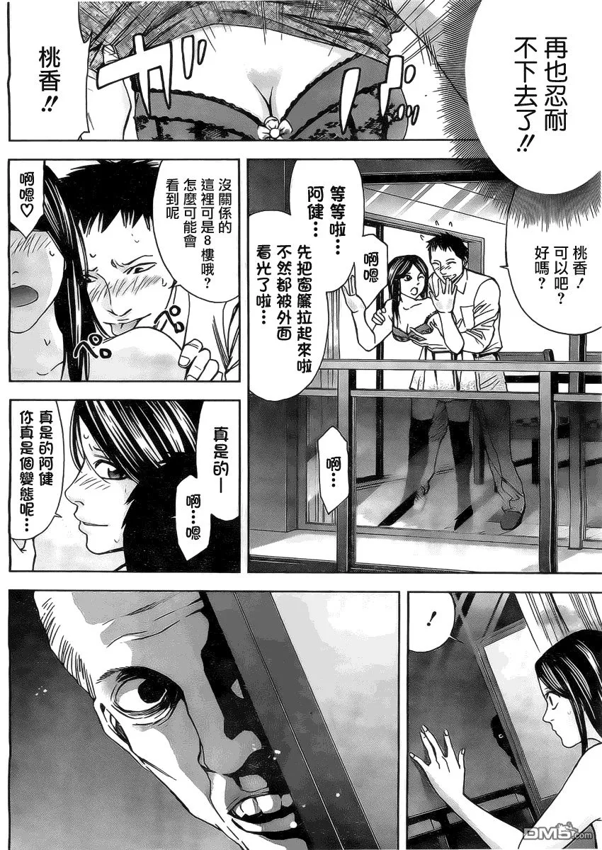 第3话 最高！  第7页