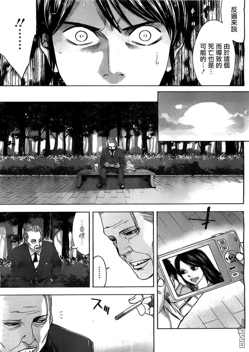 第3话 最高！  第16页