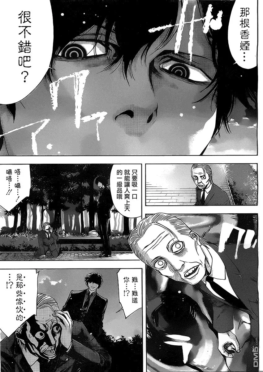 第3话 最高！  第18页
