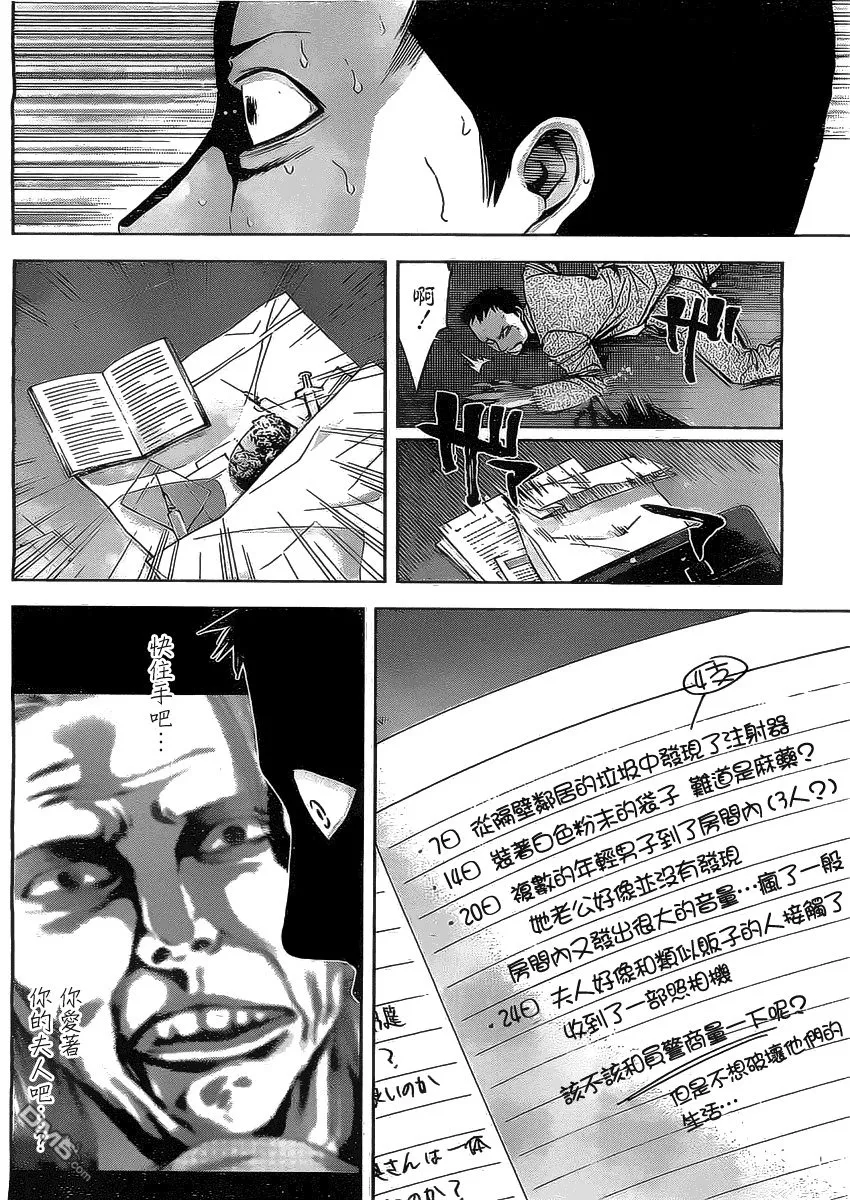 第3话 最高！  第27页