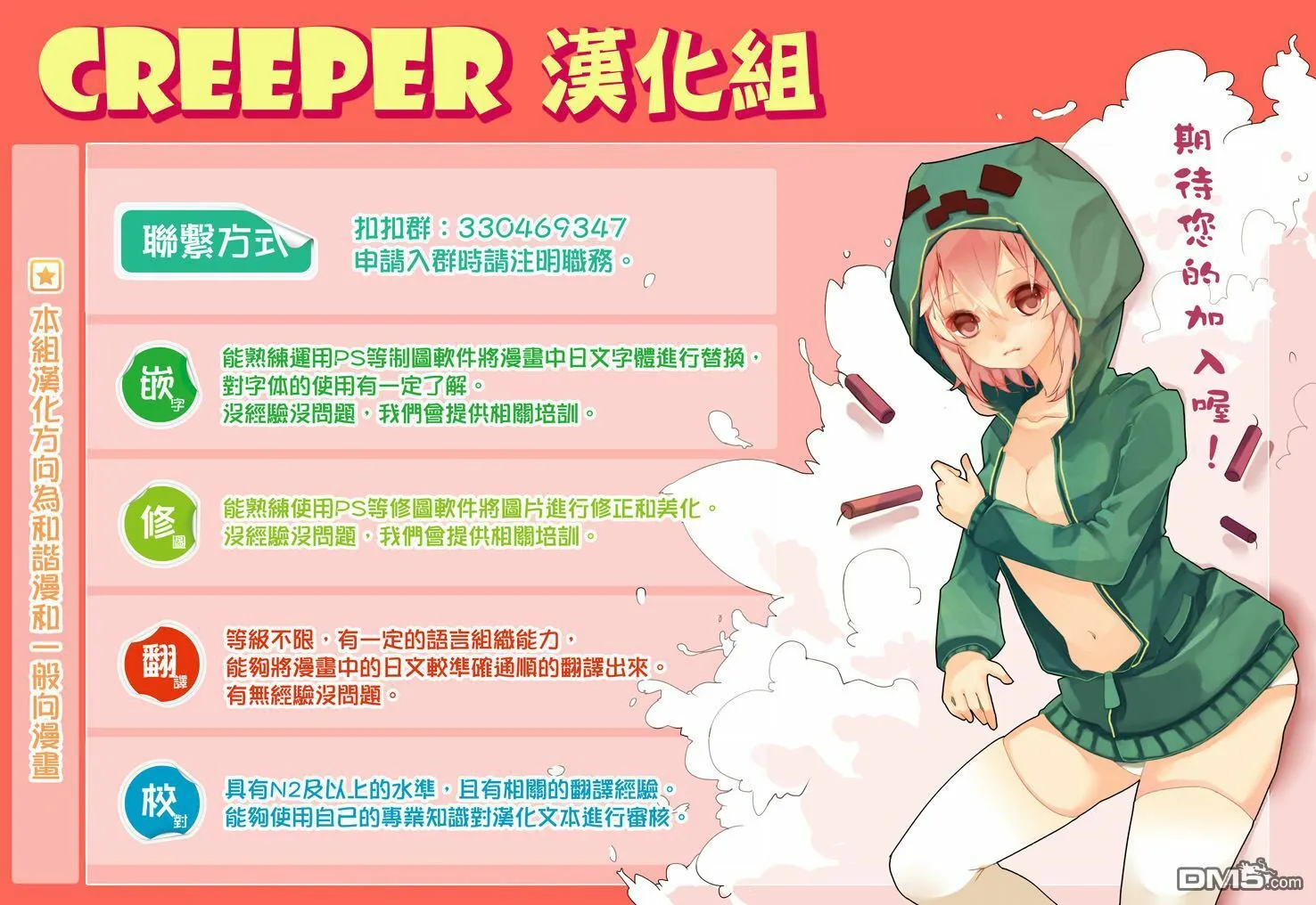 第3话 最高！  第30页