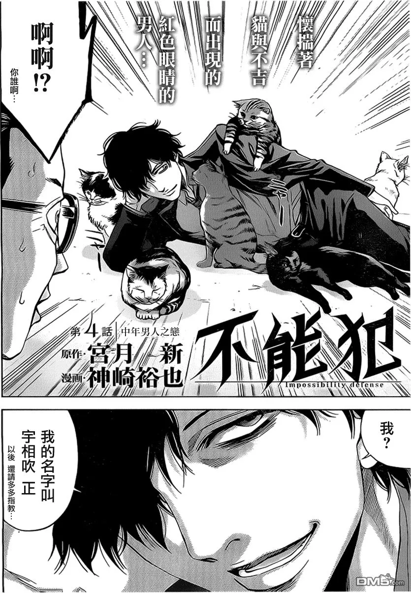 第3话 最高！  第32页