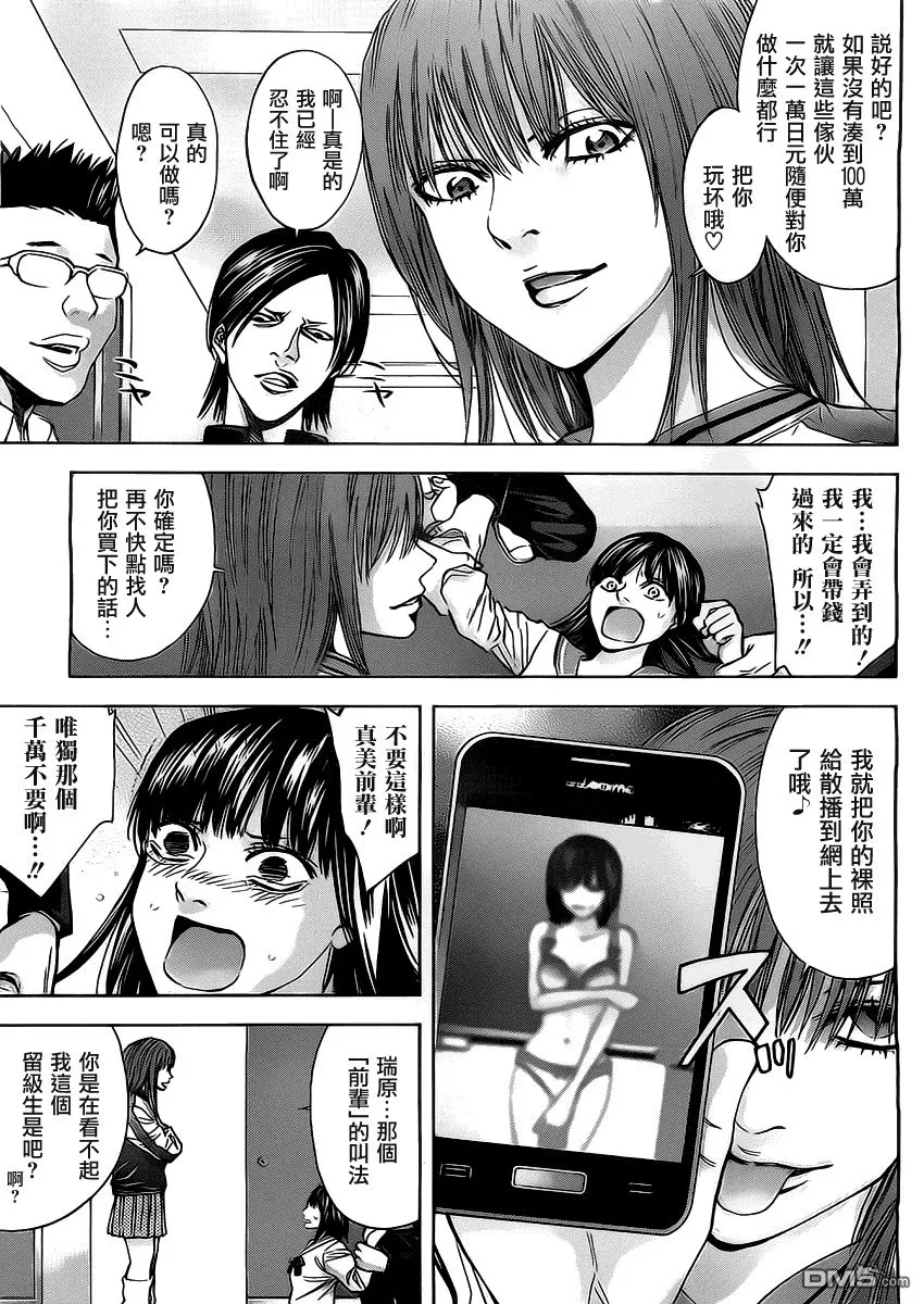第4话 中年男人之恋  第7页