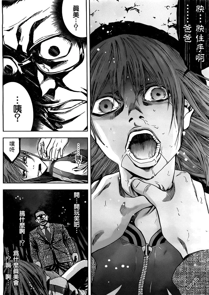 第4话 中年男人之恋  第26页