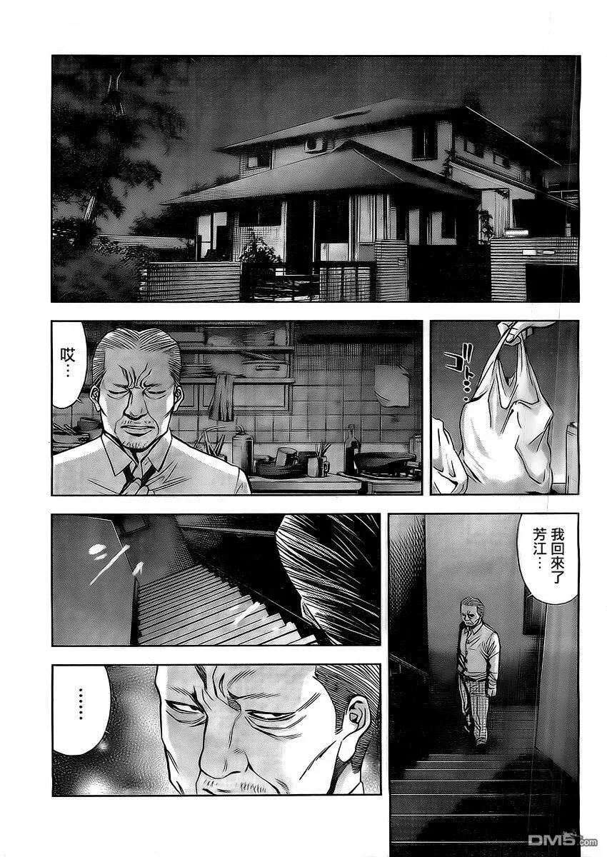 第5话 过於热爱家庭的男人  第3页