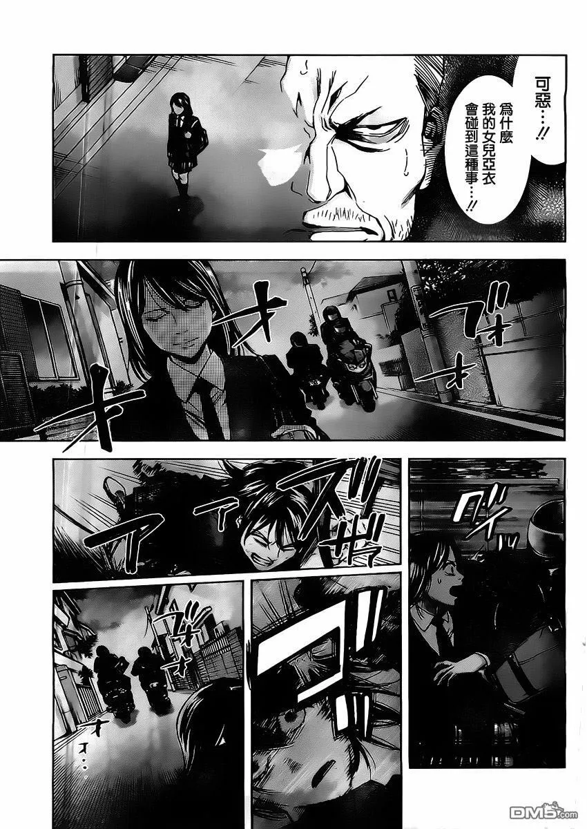 第5话 过於热爱家庭的男人  第5页