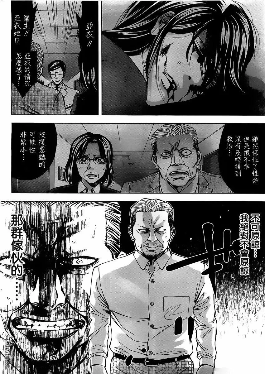 第5话 过於热爱家庭的男人  第6页
