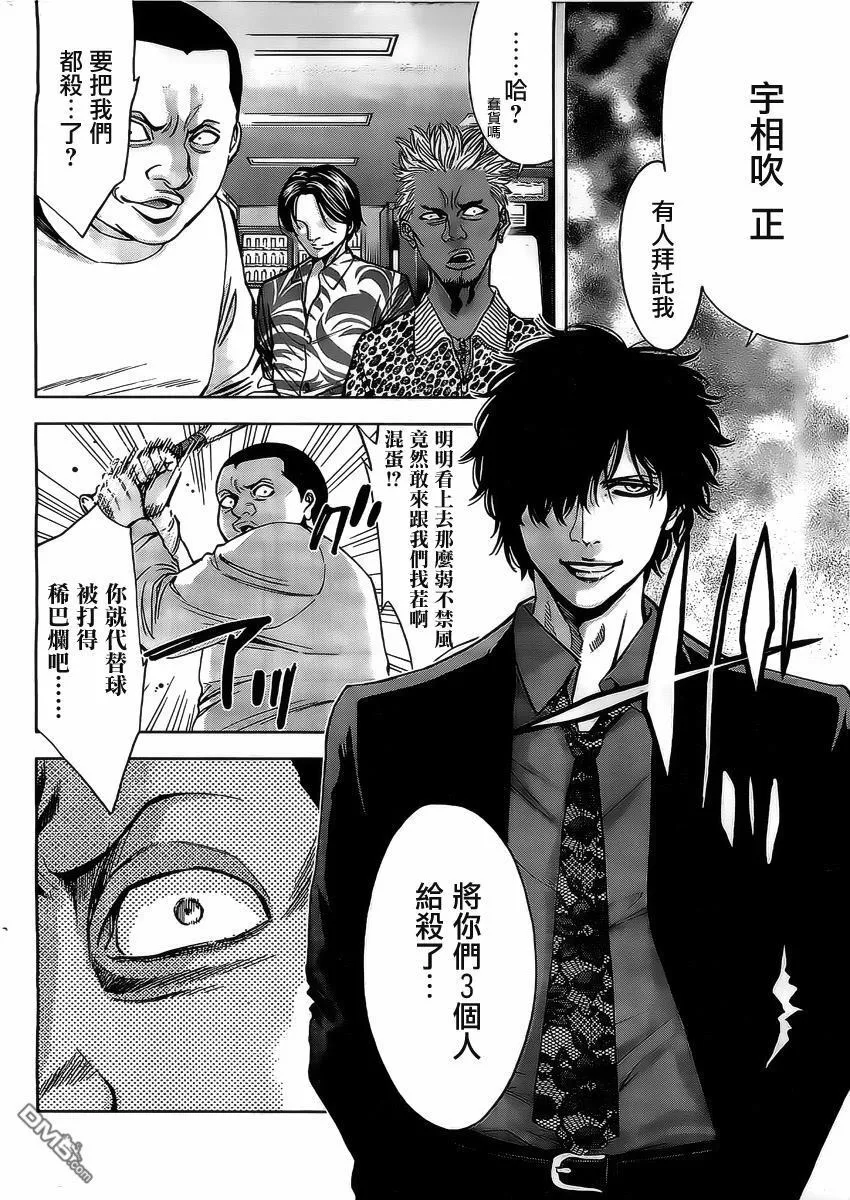 第5话 过於热爱家庭的男人  第10页