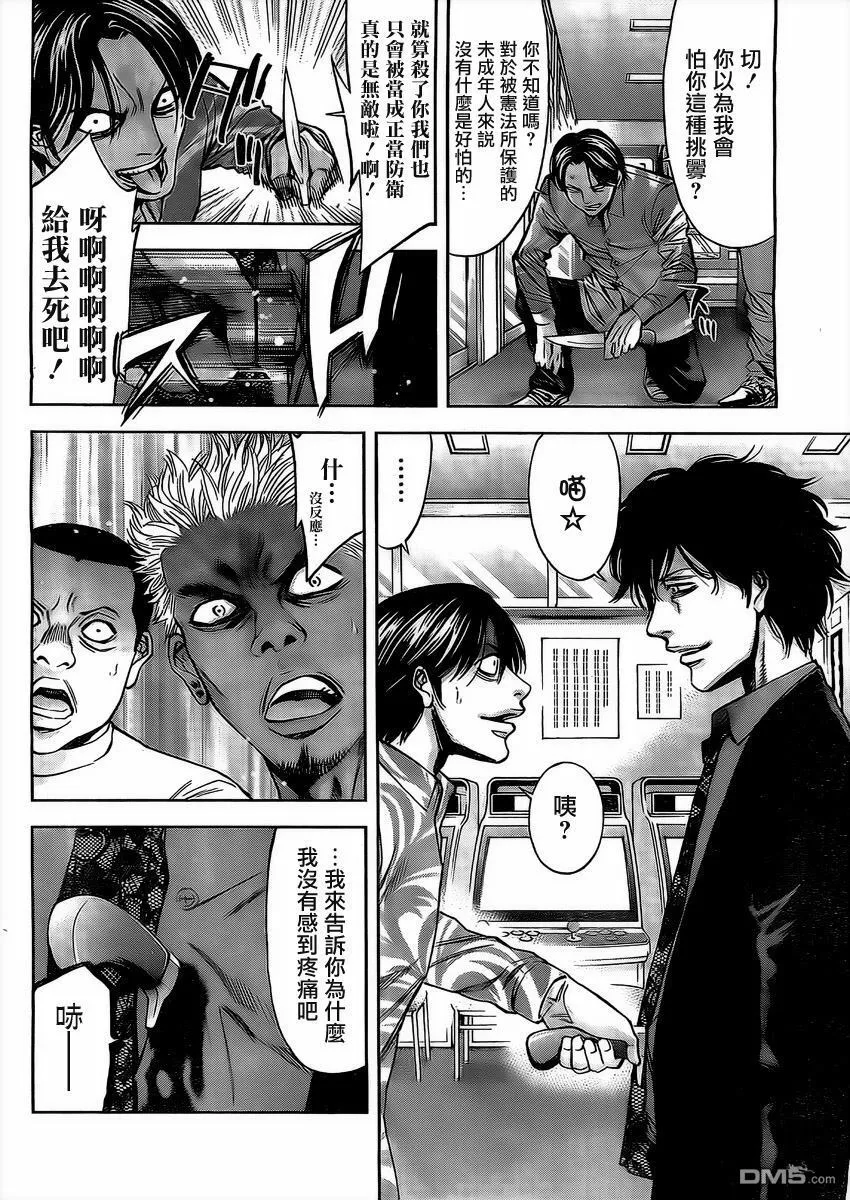 第5话 过於热爱家庭的男人  第12页