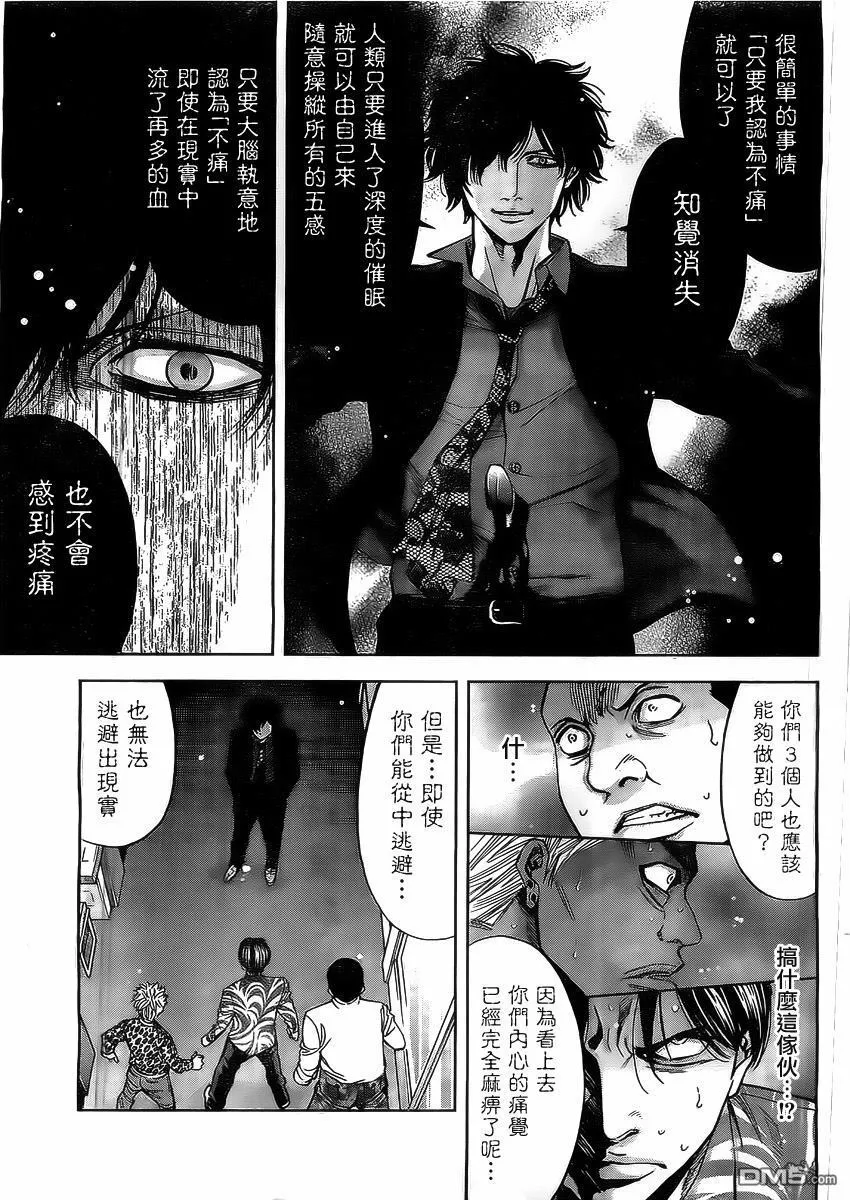 第5话 过於热爱家庭的男人  第13页