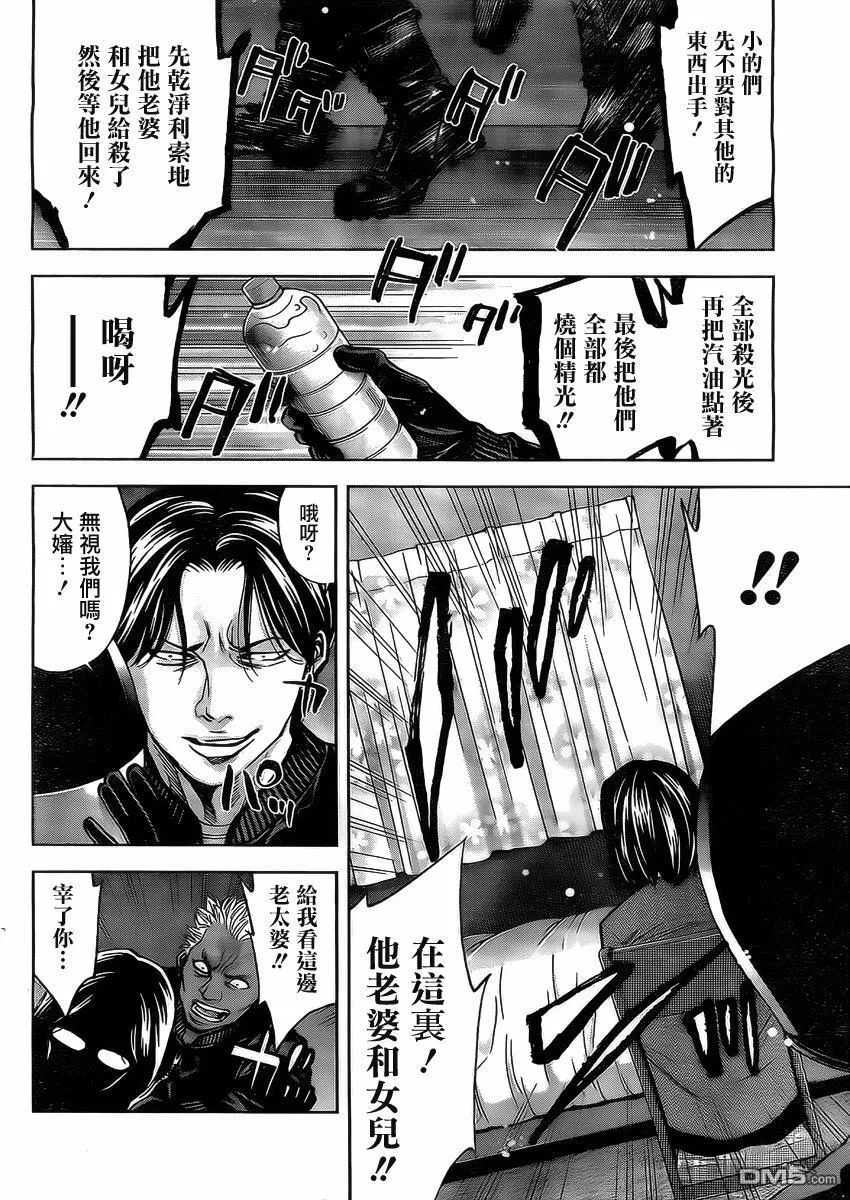 第5话 过於热爱家庭的男人  第16页
