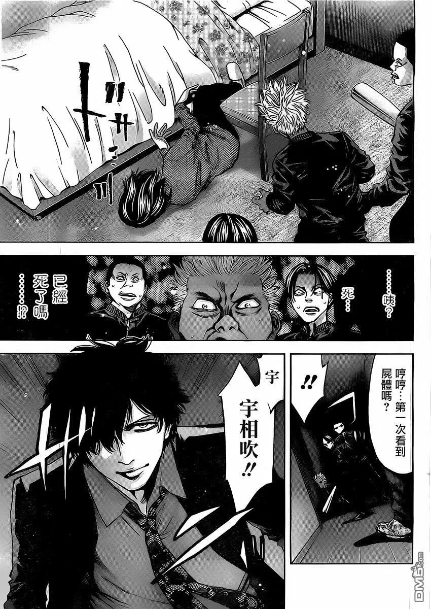 第5话 过於热爱家庭的男人  第17页