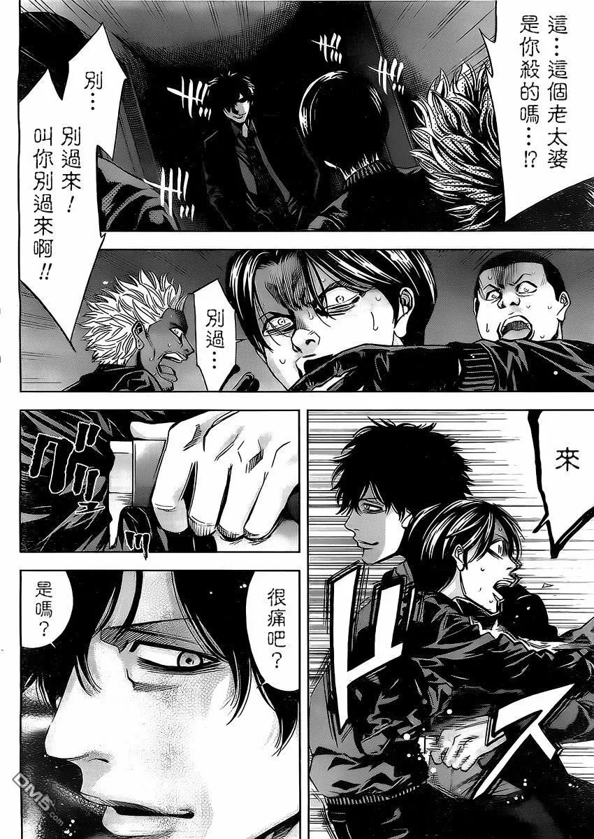 第5话 过於热爱家庭的男人  第18页