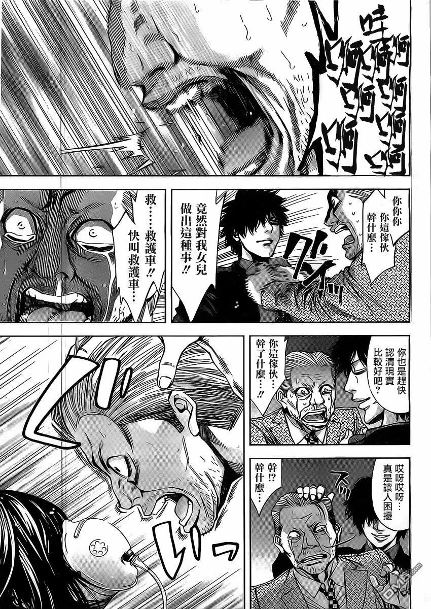 第5话 过於热爱家庭的男人  第23页