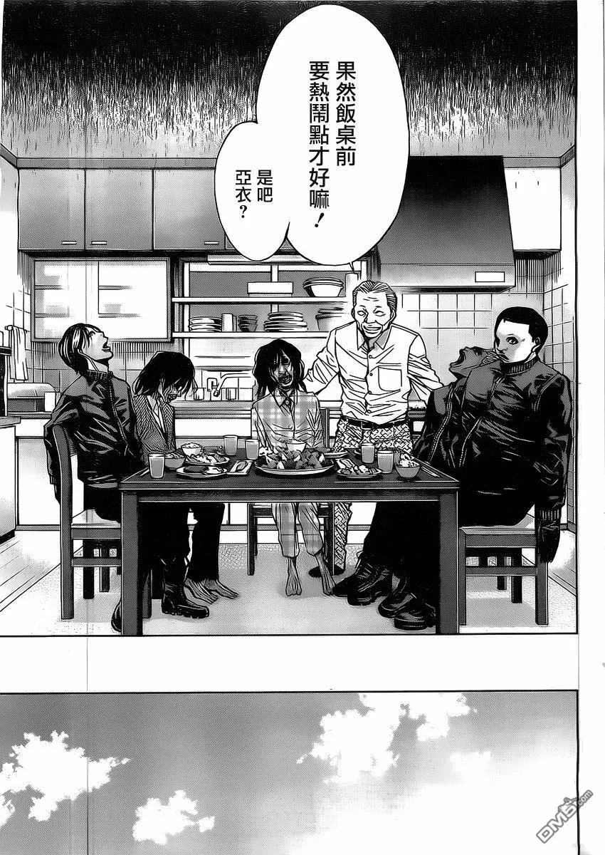 第5话 过於热爱家庭的男人  第27页