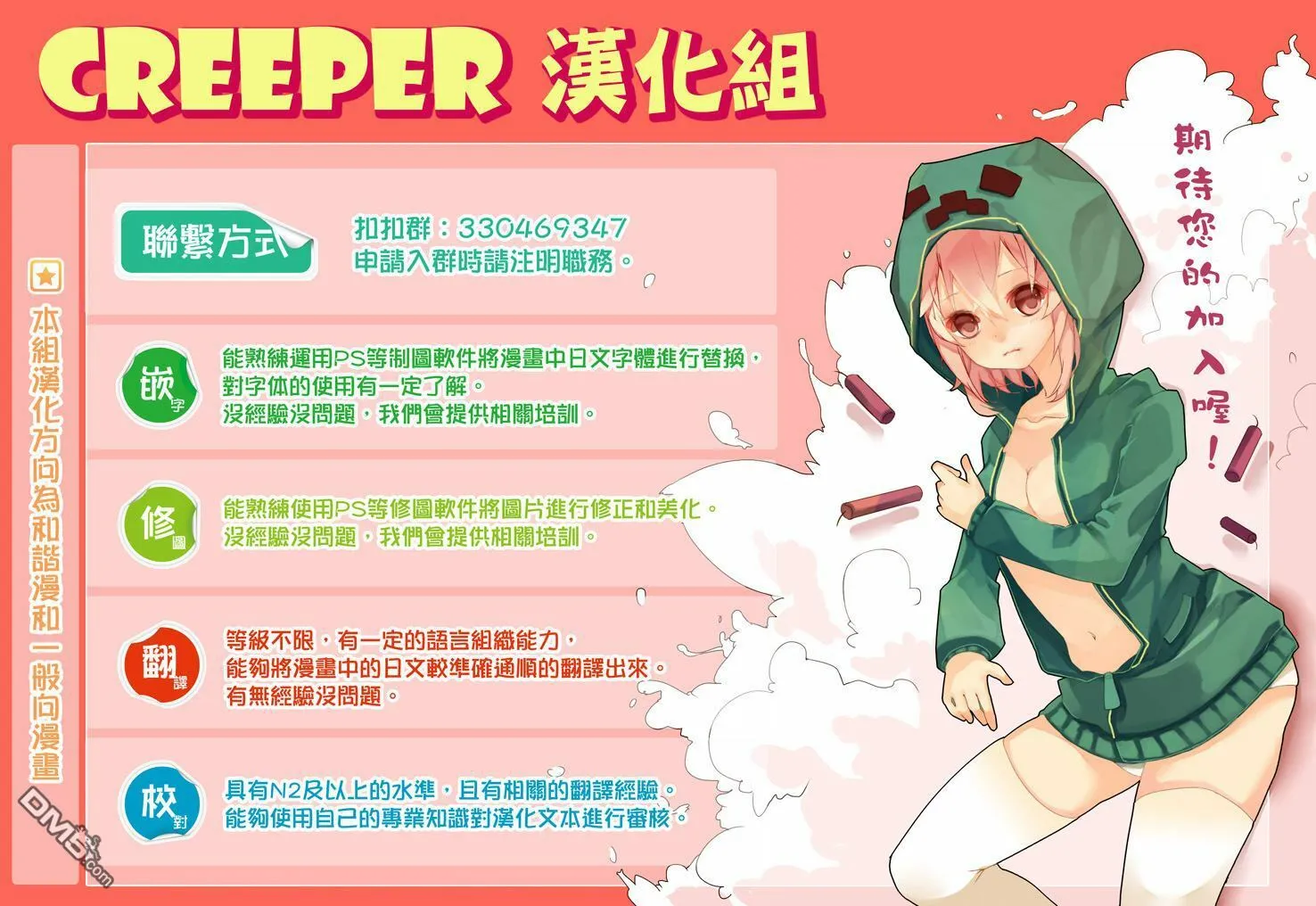 第5话 过於热爱家庭的男人  第29页