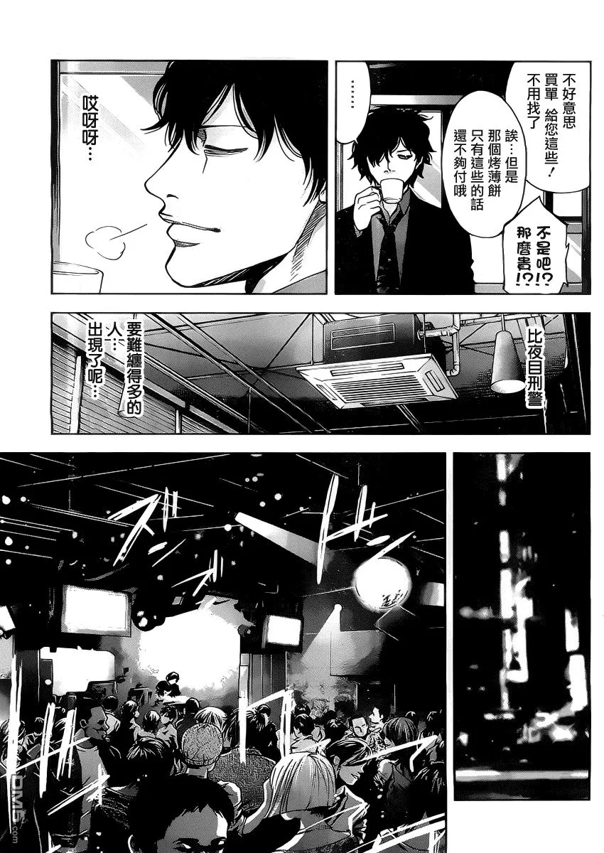 第6话 没有资格做母亲的人  第11页