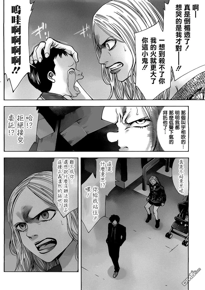 第6话 没有资格做母亲的人  第14页