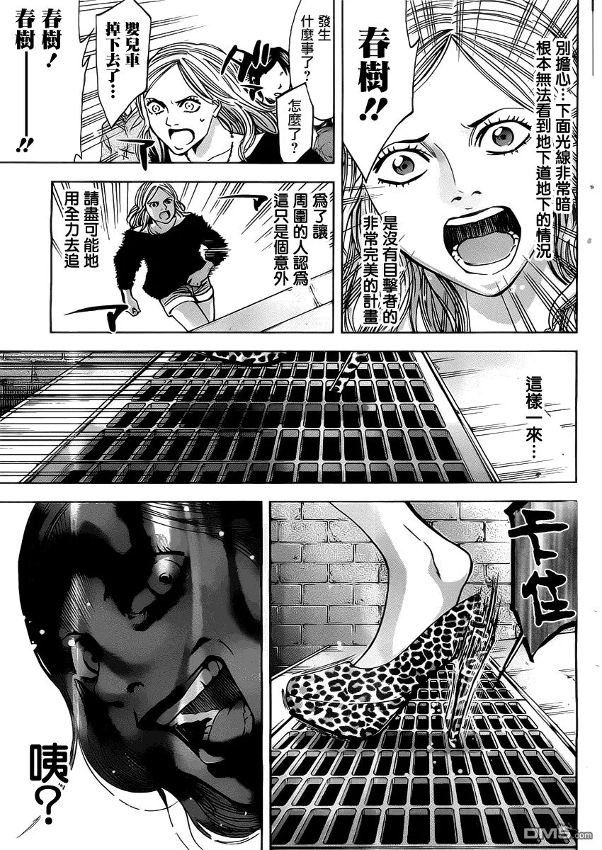 第6话 没有资格做母亲的人  第19页
