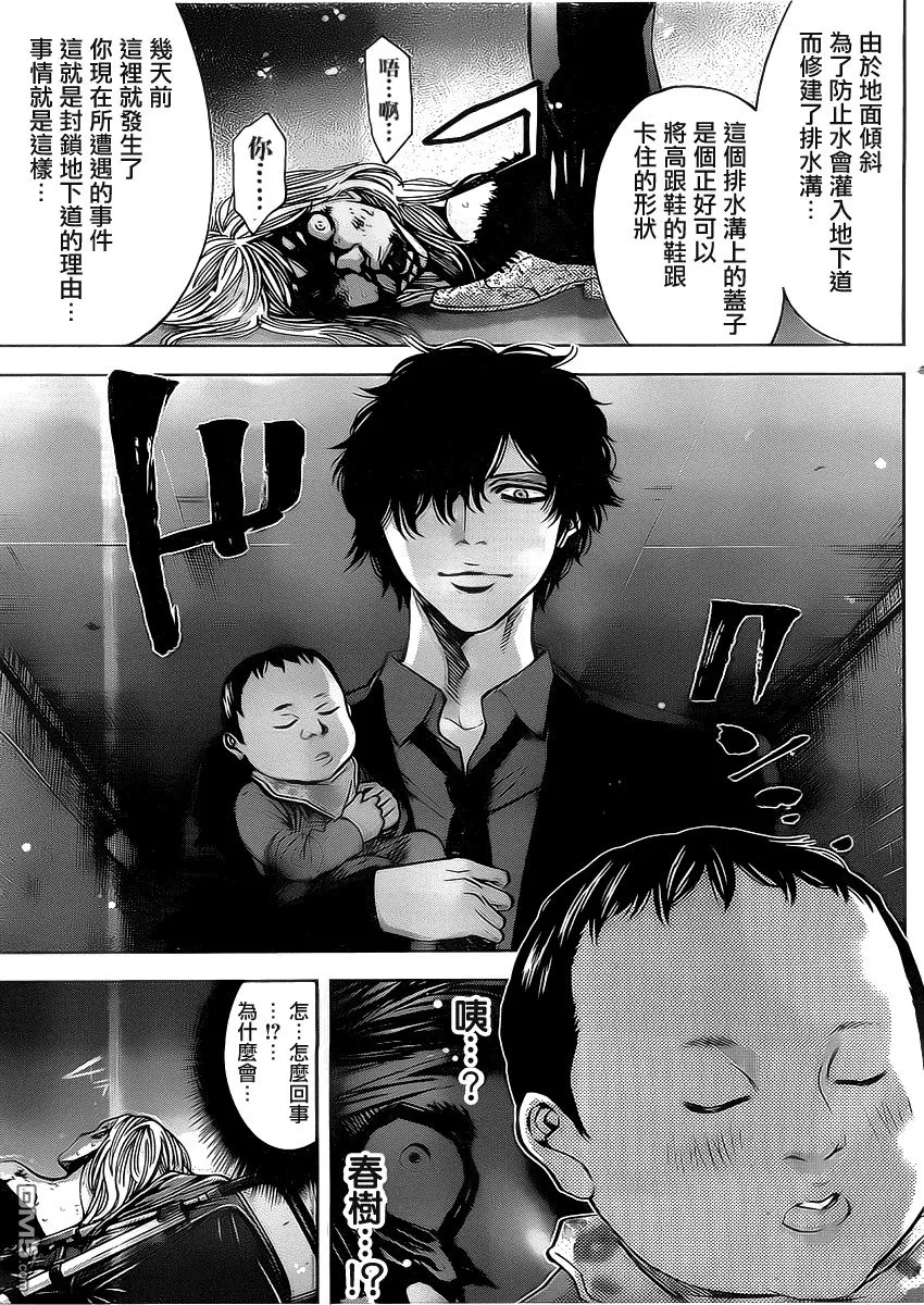 第6话 没有资格做母亲的人  第21页