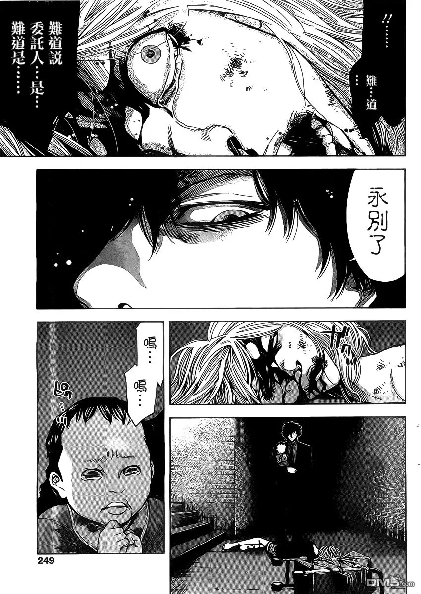 第6话 没有资格做母亲的人  第23页