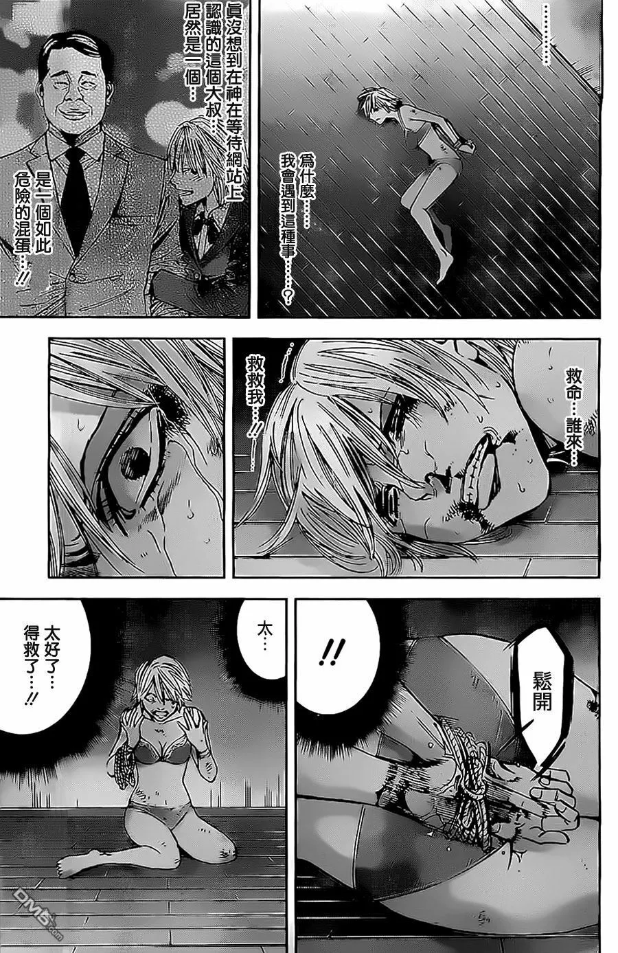 第7话 神在等待网站的恶魔（前篇）  第5页