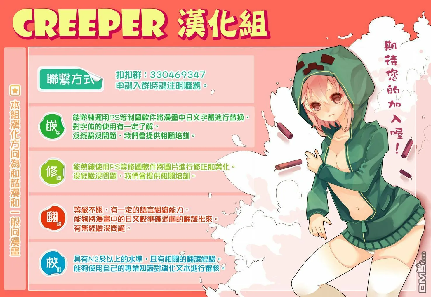 第7话 神在等待网站的恶魔（前篇）  第30页