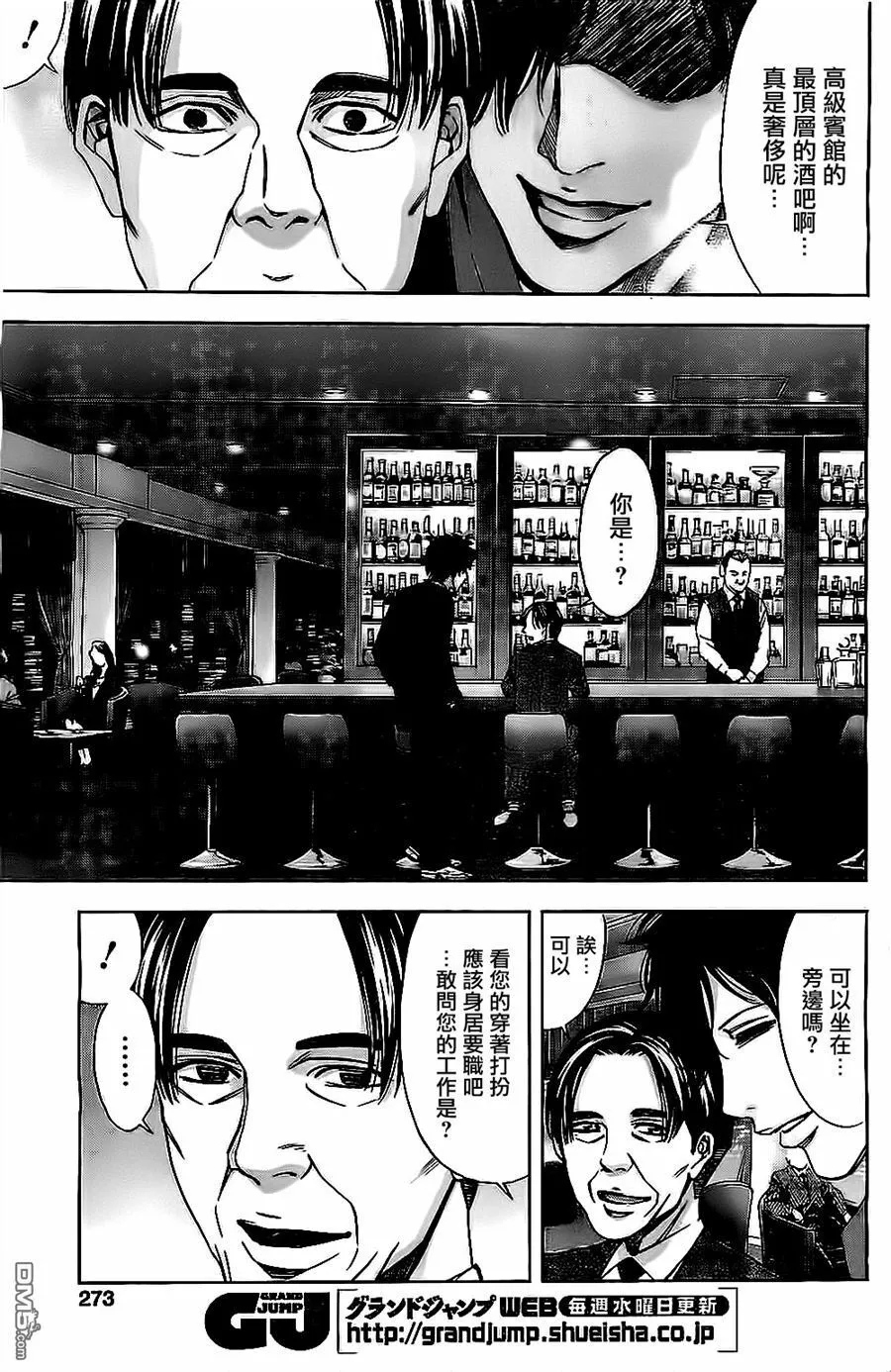 第10话 丈夫的真面目  第4页