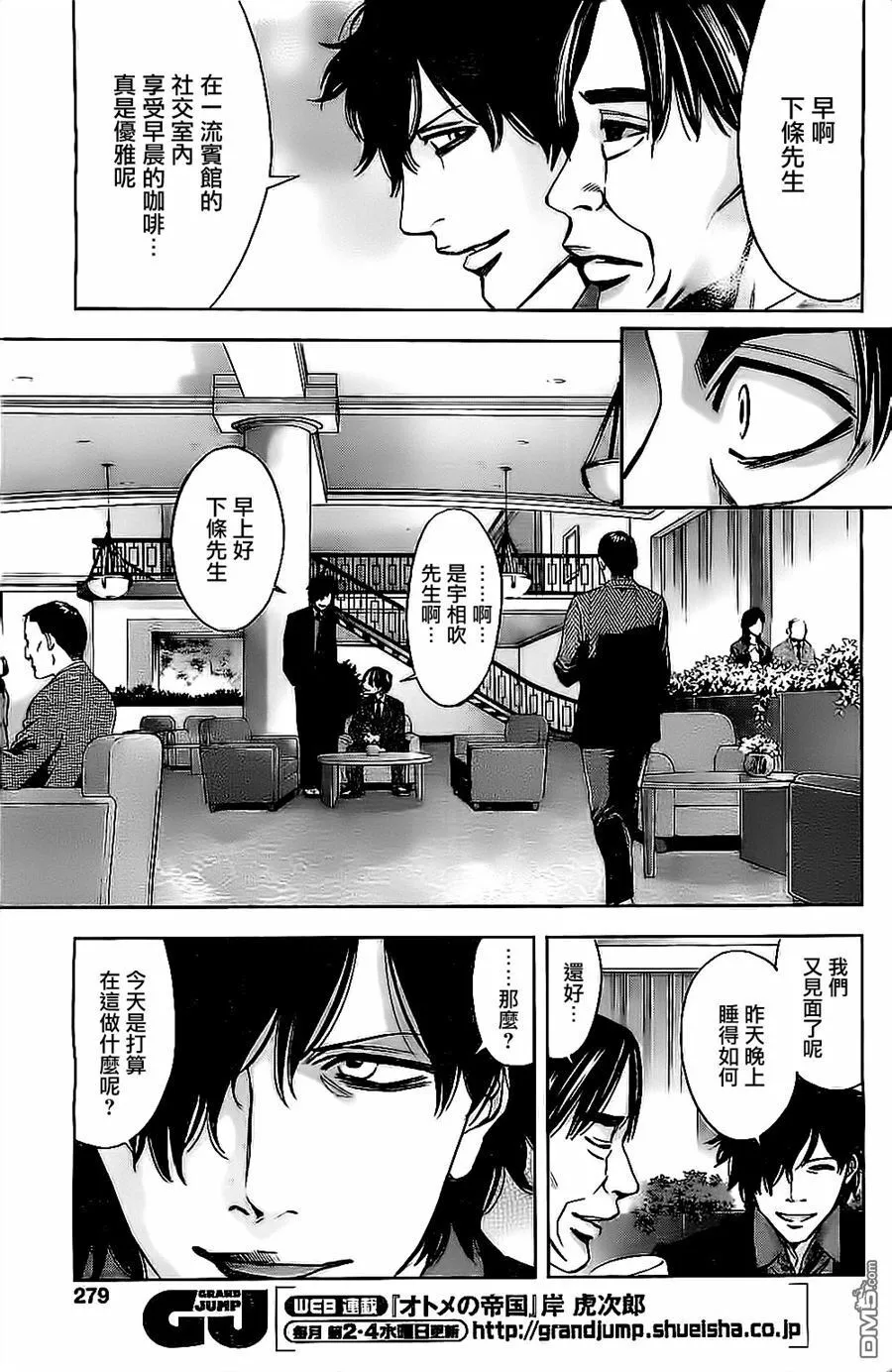 第10话 丈夫的真面目  第10页