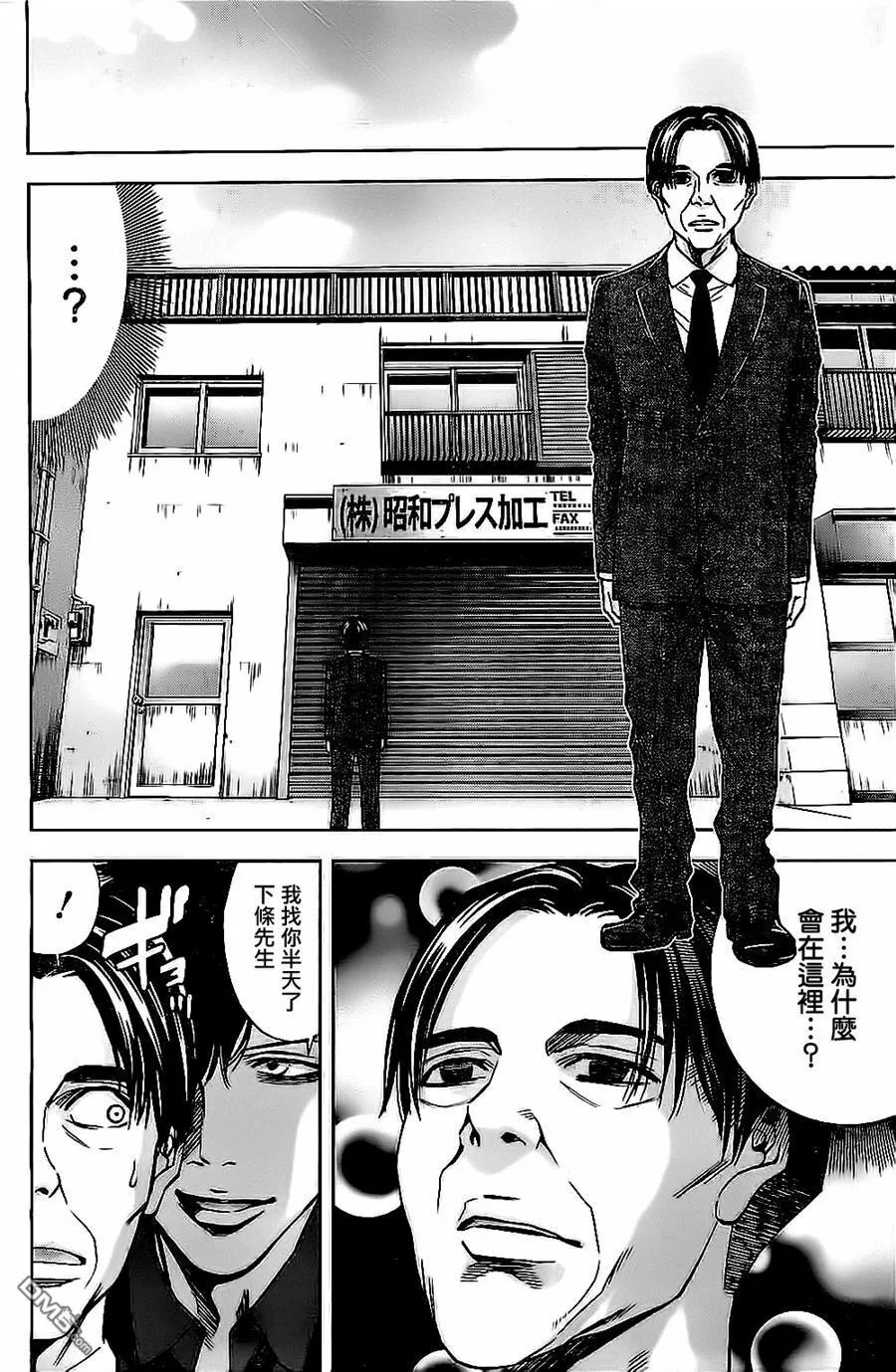 第10话 丈夫的真面目  第13页