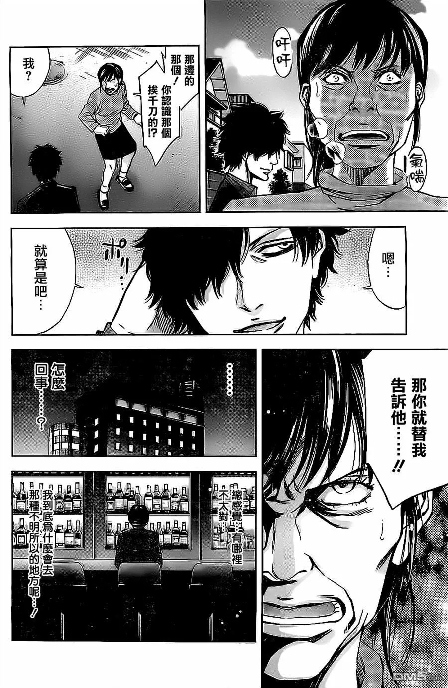 第10话 丈夫的真面目  第17页